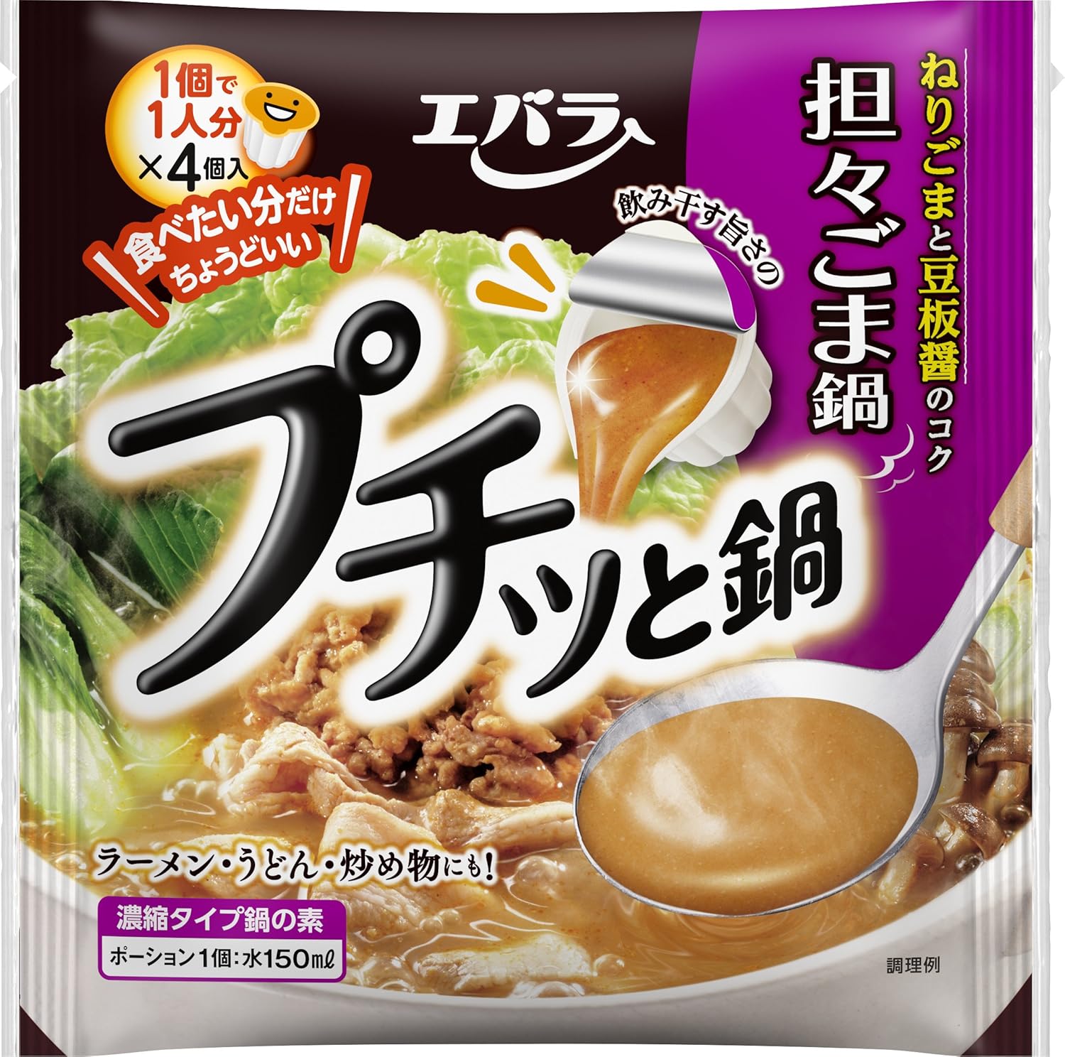 プチッと鍋 担々ごま鍋