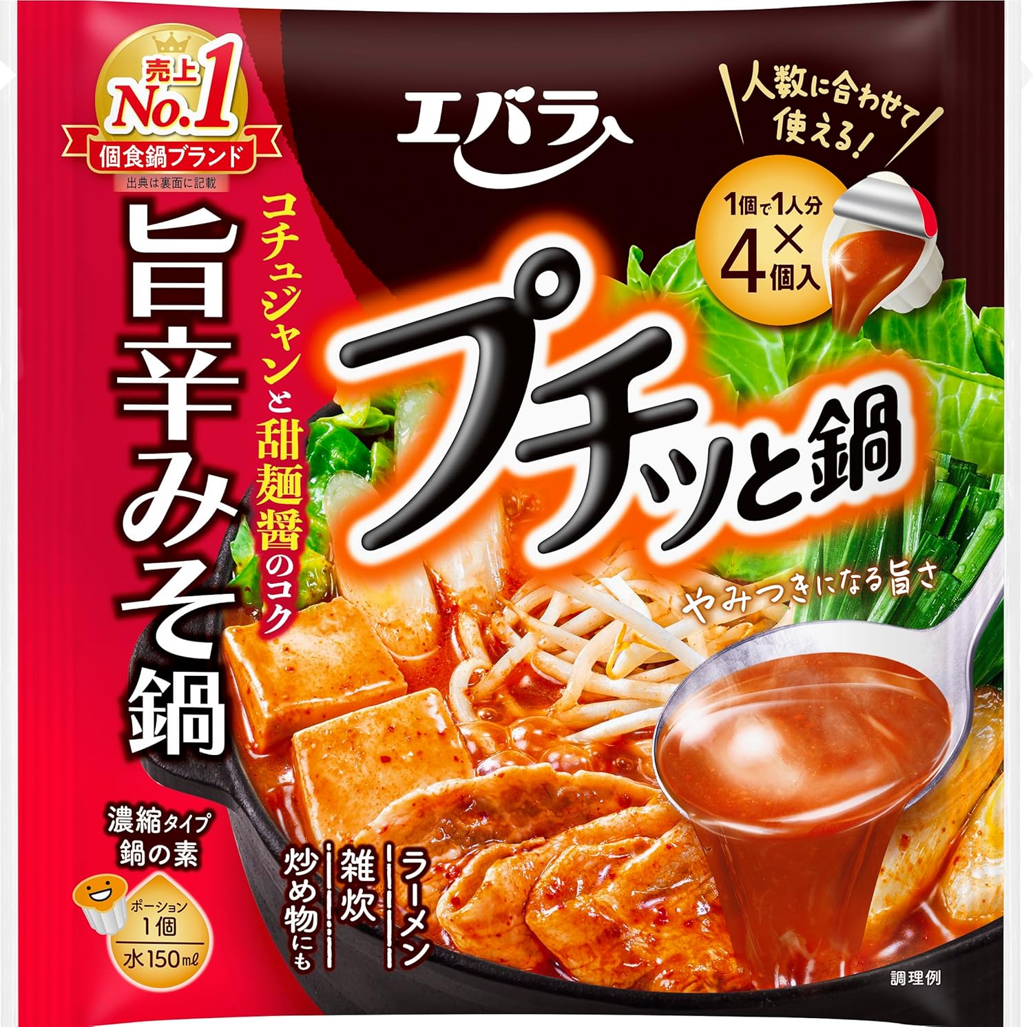 プチッと鍋 旨辛みそ鍋