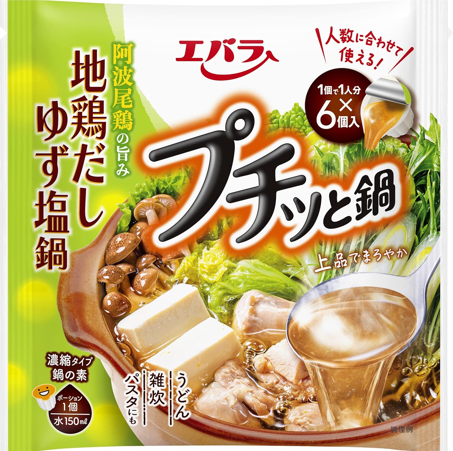 プチッと鍋 地鶏だしゆず塩鍋