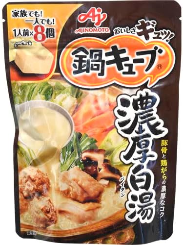 鍋キューブ 濃厚白湯