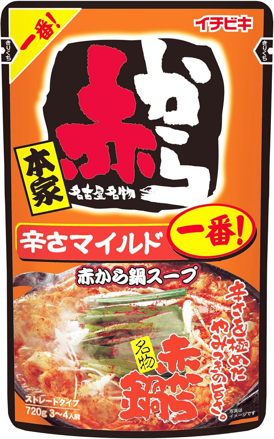 ストレート赤から鍋スープ 1番