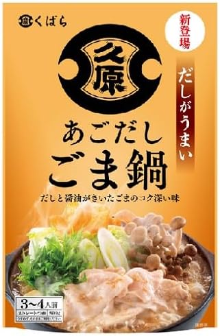 くばら あごだしごま鍋