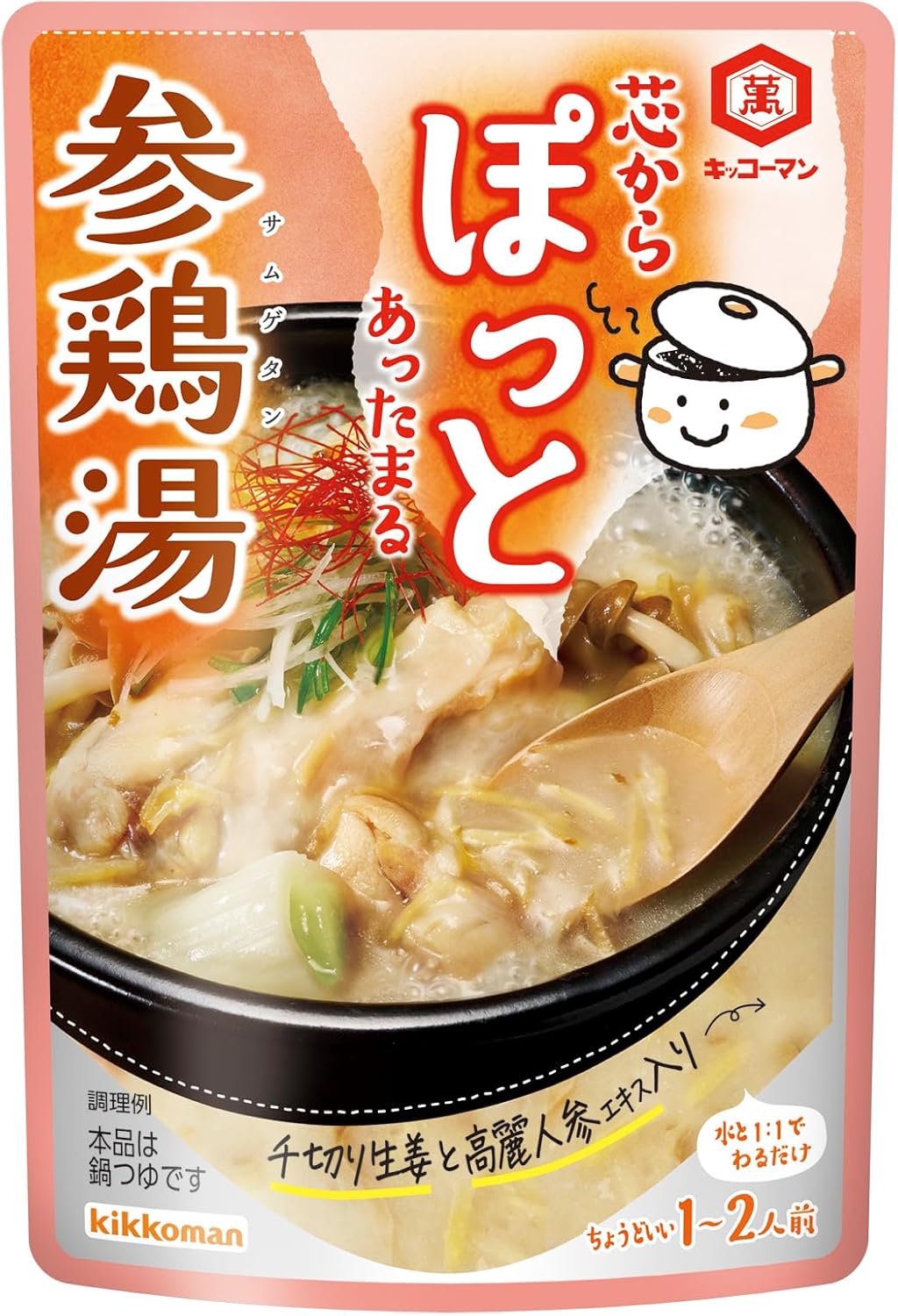 芯からぽっと 参鶏湯風鍋つゆ