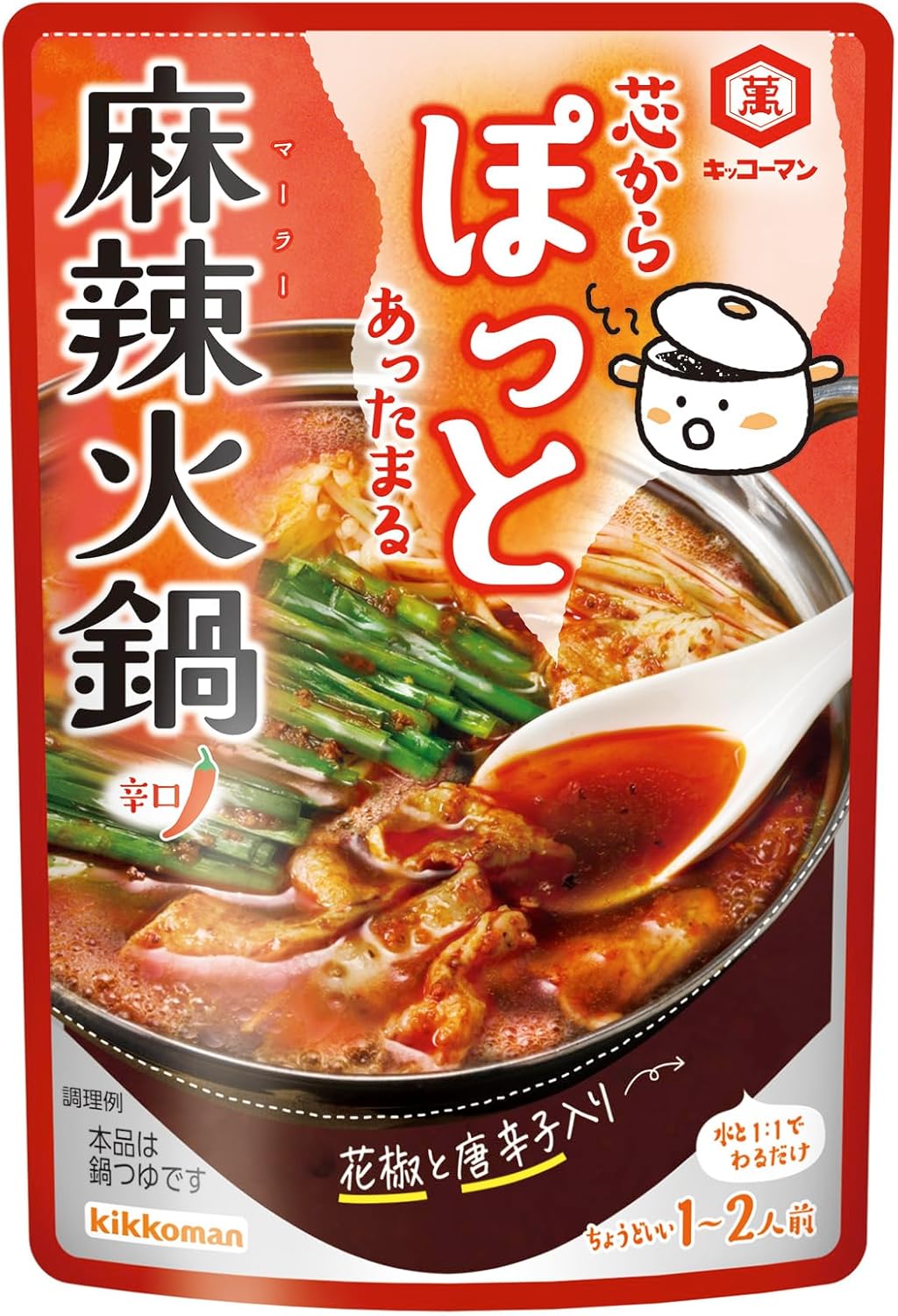 麻辣火鍋つゆ