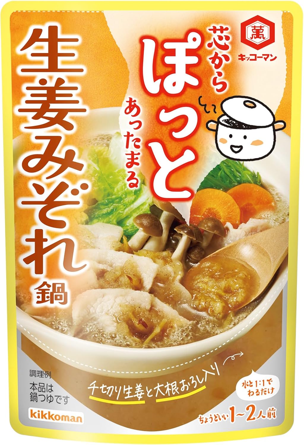 生姜みぞれ鍋つゆ