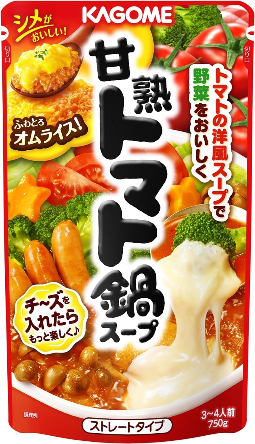 甘熟トマト鍋スープ